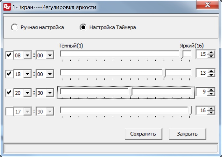 Как сделать бегущую строку