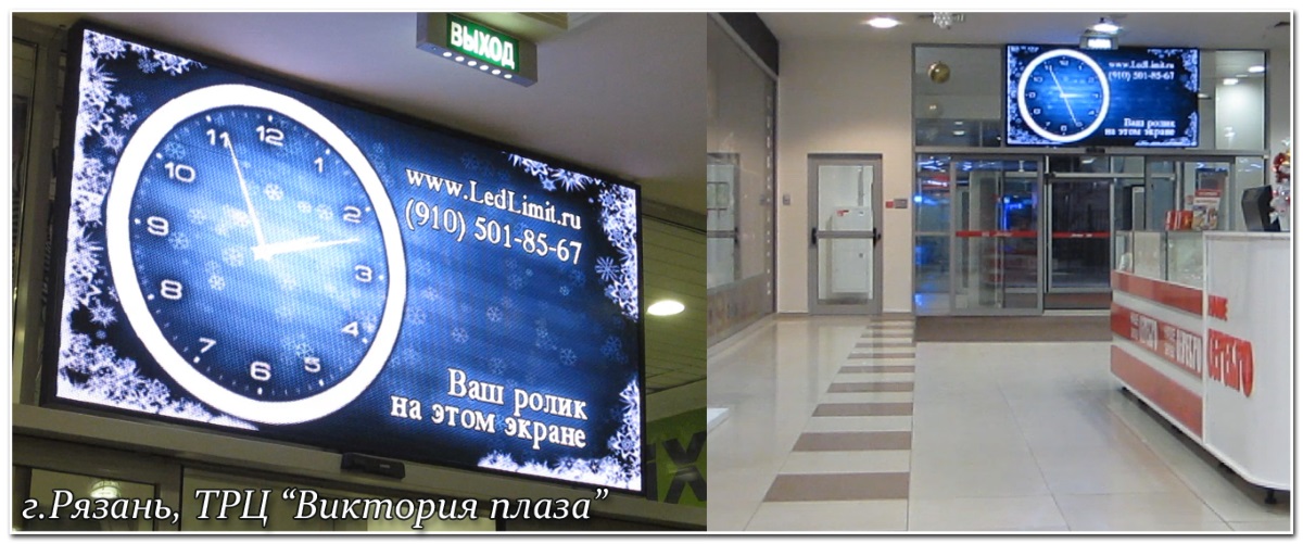 Реклама на экране в Рязани